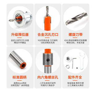 限位沉孔钻头沉头钻头开螺丝孔限位器木工工具大全铝板定位深孔钻