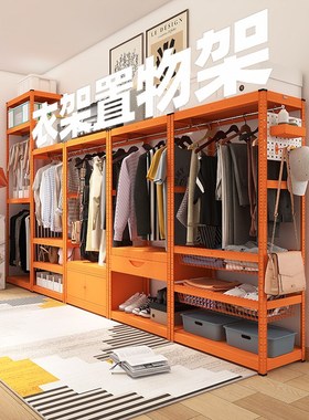橙色金属衣架置物架落地卧室衣帽间一面墙开放式衣柜室内挂衣架子