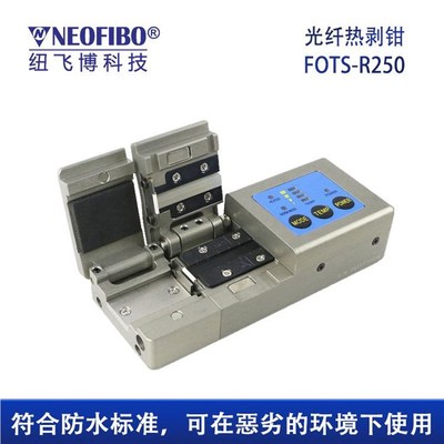 厂家供应剥线钳ACS式 多芯剥带状光加热热剥机MPO跳线纤钳纤 现货