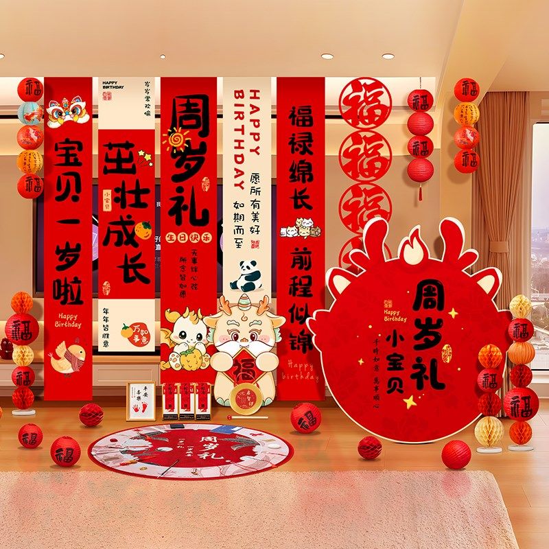 龙宝宝周岁生日kt板中式背景墙布置抓周挂布条幅定制场景装饰用品