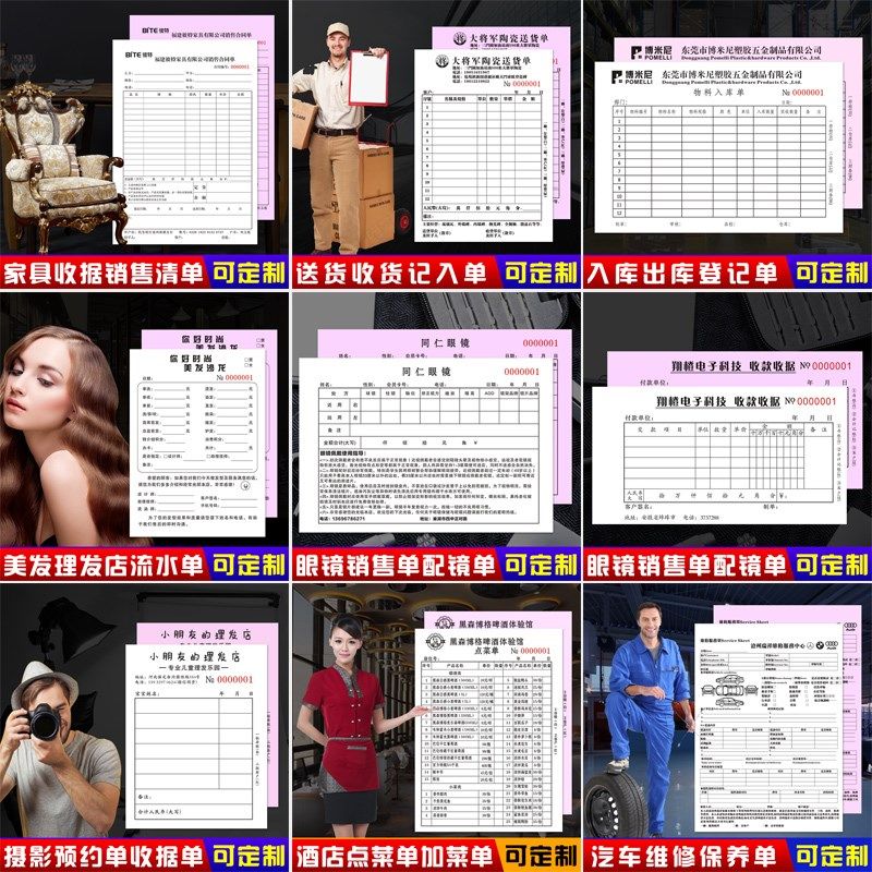 收款收据定制单栏票据三联二联收据单付款消费凭证报销单手写自带