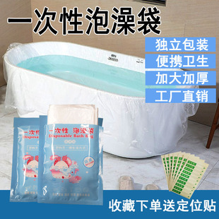 一次性泡澡袋木桶浴桶洗澡袋浴缸袋独立包装浴袋泡浴袋酒店浴缸套