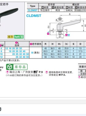 M6 HAD86-M8-L25-E带垫圈直杆形手柄CLDMST6-12/16/20/25/32-B