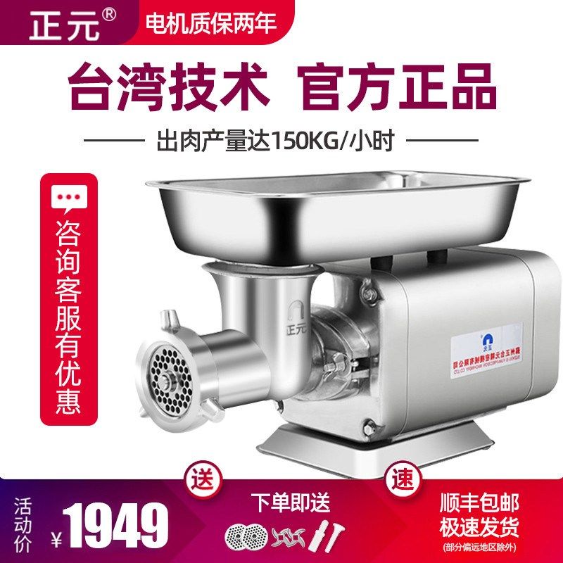 ll绞肉机商用大功率全自动多功能电动打碎肉机绞馅灌肠机不锈,清洗/食品/商业设备,肉制品加工设备,淘宝优惠券,粉丝福利购,淘宝优惠卷