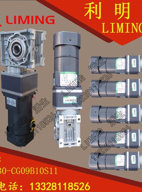 高速比 LK CEOM30 CG09B10S11 90W 60W 120W 150W 大速比 减速机