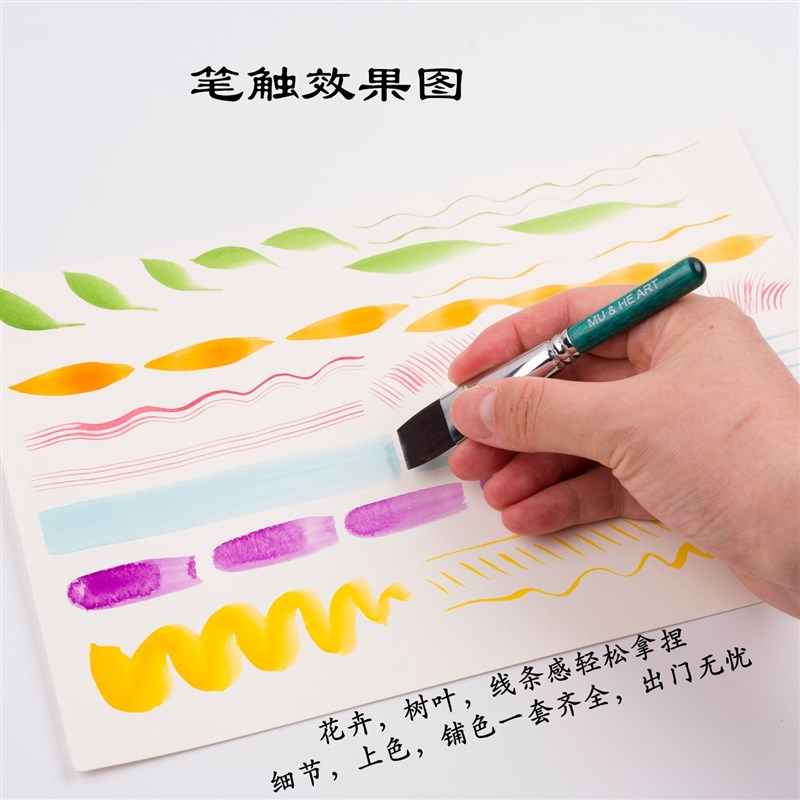 慕和水彩水粉套装细节勾勒上色晕染画笔小巧便携迷你P款2201-7605