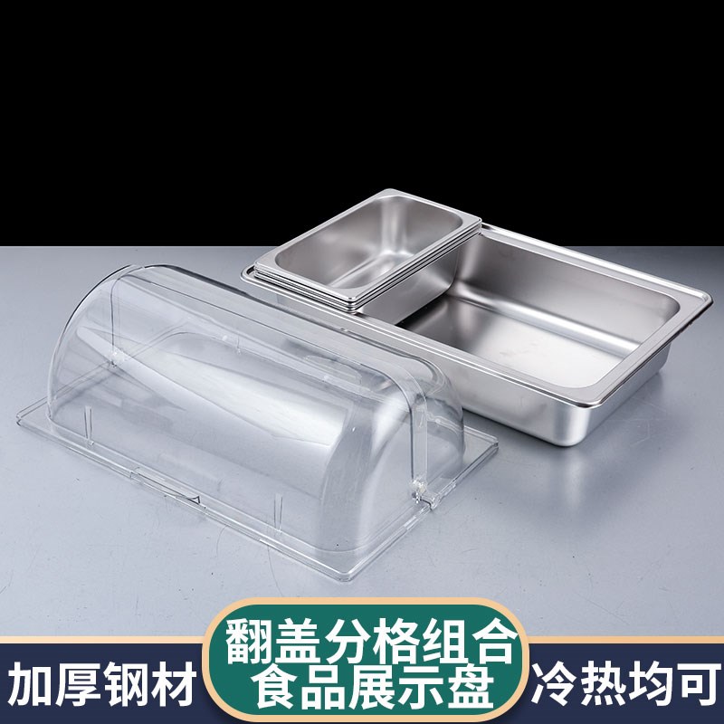 卤菜展示盘不锈钢方盆熟食小菜卤味摆摊盒商用保T温冷翻盖防尘餐