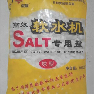 软水机专用盐 中盐软水盐再生软化剂丨怡口滨特尔通用 10KG/袋