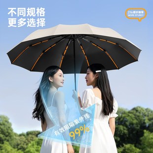 216骨全自动雨伞女晴雨两用伞太阳伞防晒紫外线遮阳伞男士折叠伞