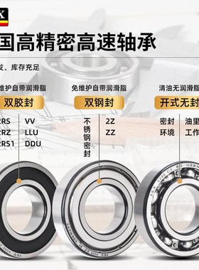 德国SKX高速精密轴承 ZZ Z Z0109 Z1109 Z2109 Z0129 Z1129 Z2129