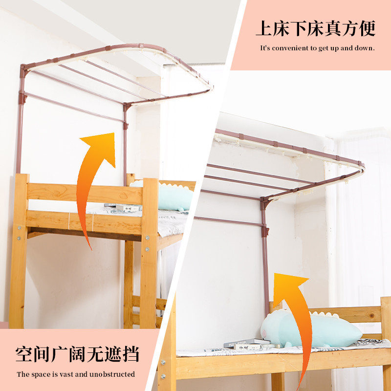 U型导轨学生宿舍床帘轨道支架可伸缩下铺上铺用杆子蚊帐架子寝室
