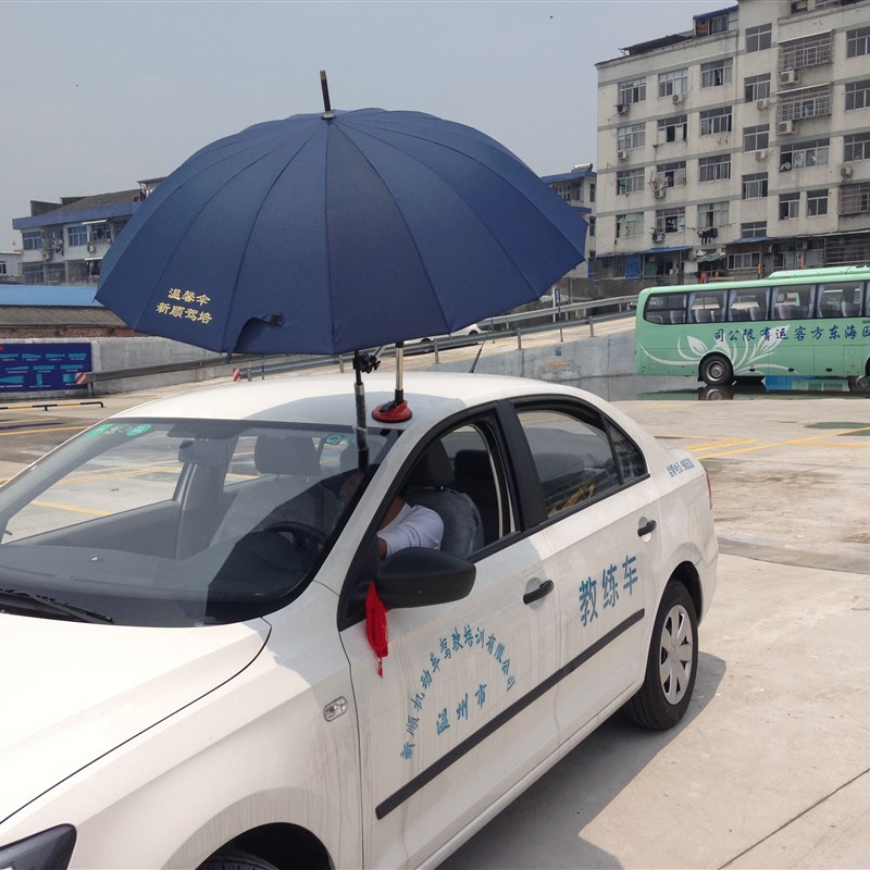 驾校学车b汽车教练车专用吸盘式多功能不锈钢遮阳撑伞架 雨伞支架