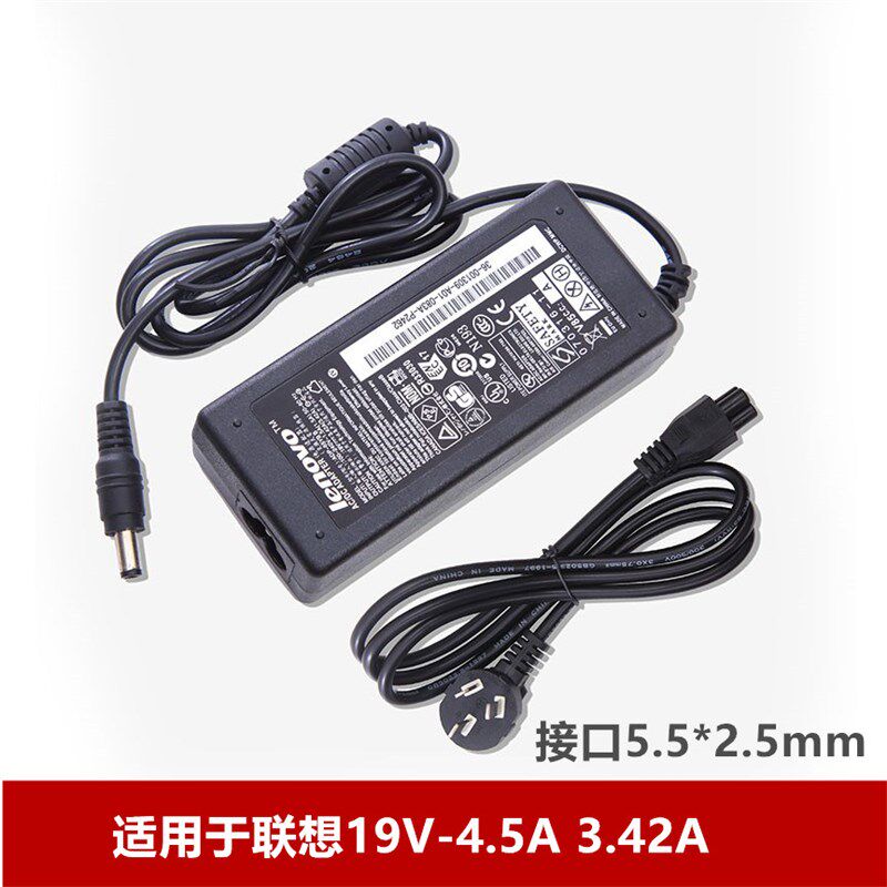 联想19V 3.42A 4.74A笔记本电源适配器 65W90W通用电脑充电器