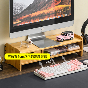 电脑萤幕增高架办公桌楠竹桌上置物架台式垫高底座桌面收纳层架子