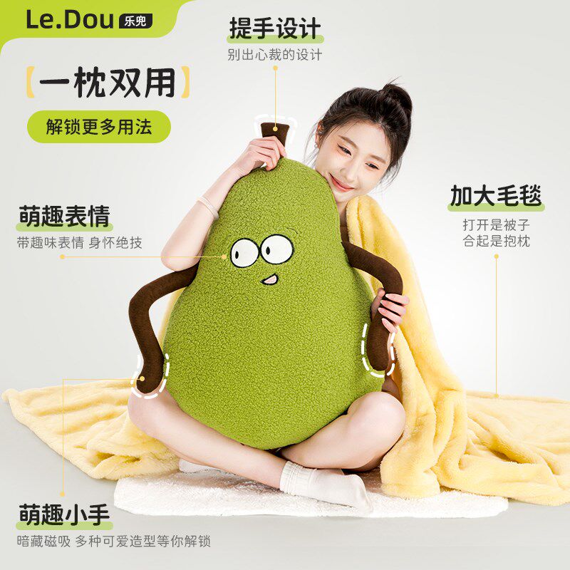 大鸭梨抱枕被子两用办公室午睡毯子二合一可收纳沙发靠枕女生睡觉,居家布艺,抱枕被,淘宝优惠券,粉丝福利购,淘宝优惠卷
