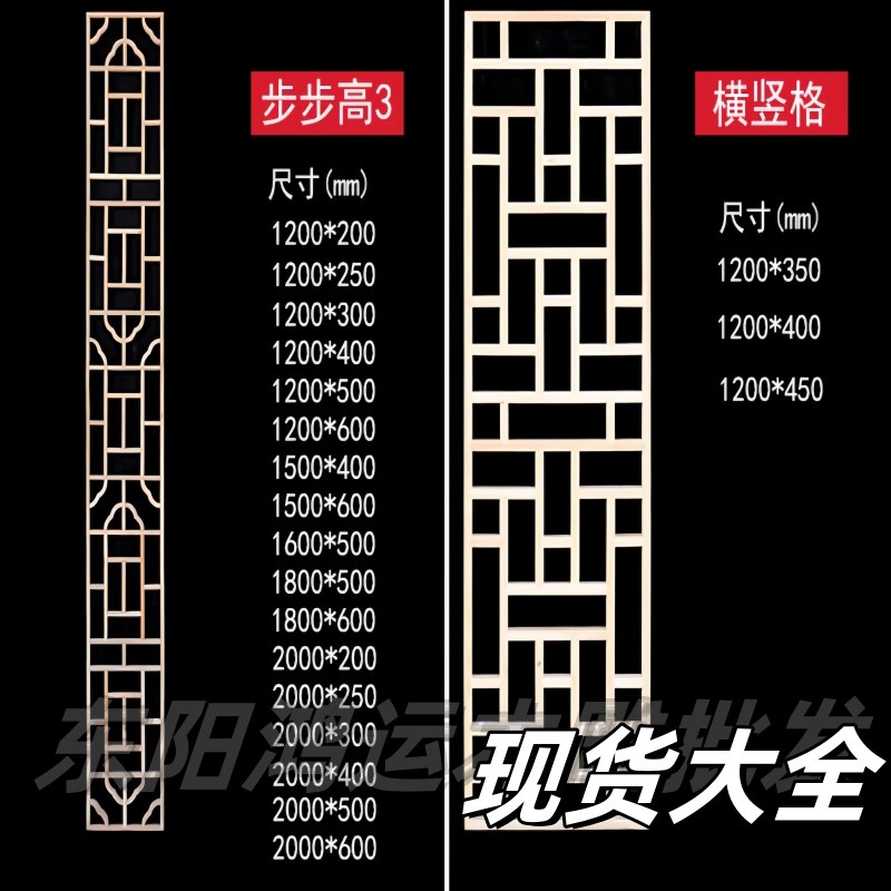 定制实木花格门i窗仿古木雕镂空中式屏风隔断栅栏木窗格栅挂落东