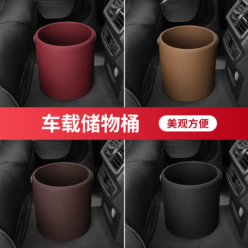 车用垃圾桶汽车内专用后排雨伞杂物收纳桶车载垃圾袋多功能储物桶,汽车用品/电子/清洗/改装,车载垃圾桶/袋,淘宝优惠券,粉丝福利购,淘宝优惠卷