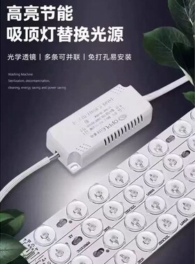 Op Led灯条吊顶灯芯客厅灯改造灯管灯条更换长条贴片三色光源