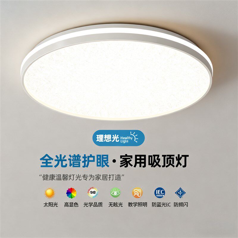 LED吸顶灯简约现代大气客厅灯2025年新款卧室餐厅中山主卧大灯具