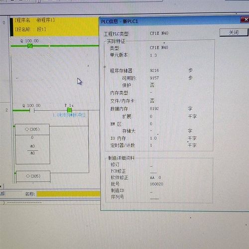 PLC CP1E-N40S1DT-D  经过测试