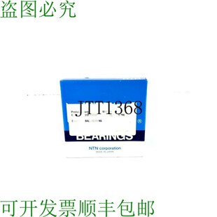 Bo?te Ntn Roulement 6015z 原装 Bille 供应neuf