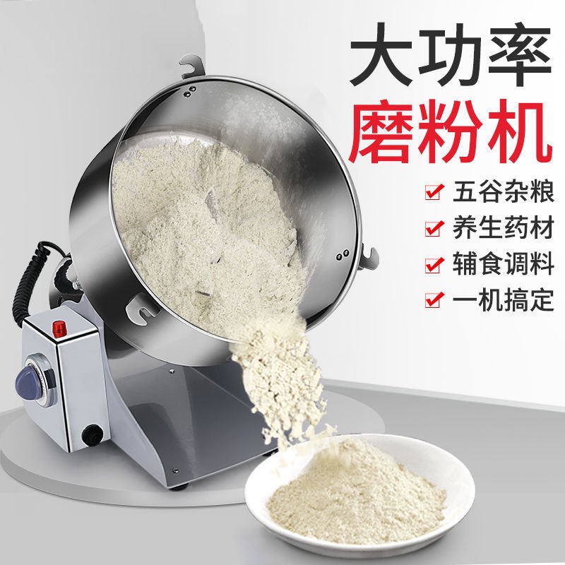 磨粉机中药打粉机破碎机家用y三七研磨机五谷杂粮粉碎机磨粉超细