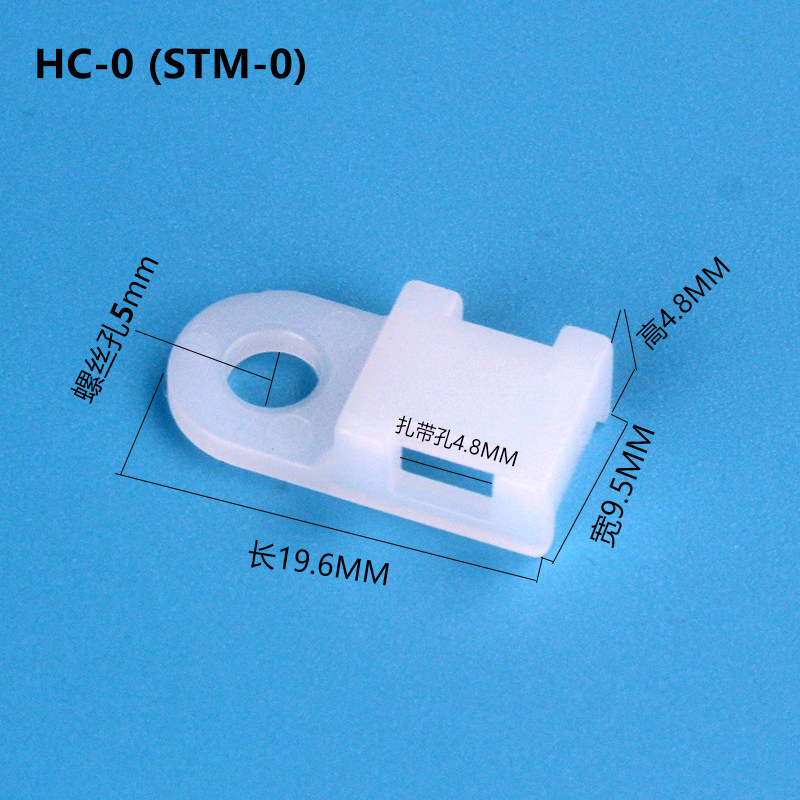 HC-0/STM-0尼龙马鞍型扎带固定座螺丝孔座理线器电线卡马鞍定位片