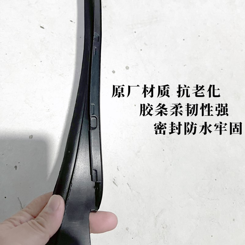 适用汉腾X7X7S前挡风玻璃胶条两侧外压条风挡玻璃防X水密封条原车