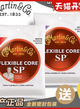 原装 Martin 马丁MFX740 750 775 MA540FX民谣吉他琴弦tommy签名