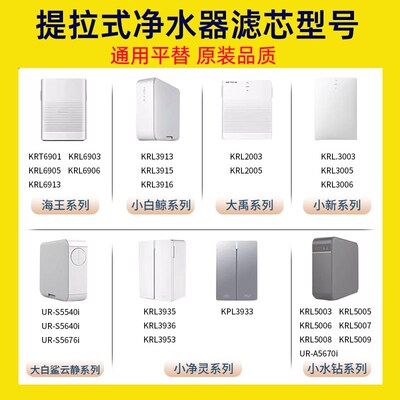 可配套沁园净水器滤芯KRL6903/5003/3913/3915/3953小白鲸小水钻