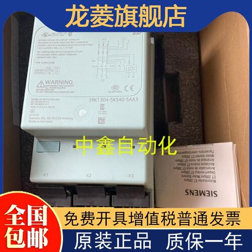 全新原装3RK1304-5KS40-4AA0电动机启动器ET200PRO/0.15-2.