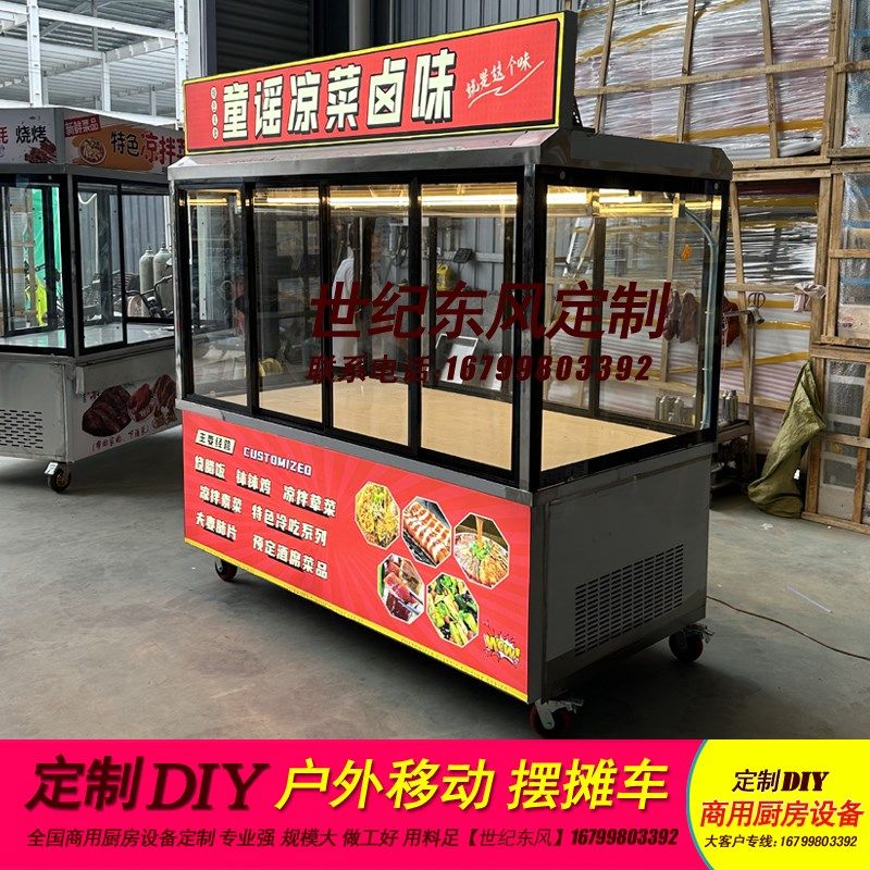 定做餐车美食车夜市小吃摆摊烧烤车熟食凉拌菜热卤味烤鸭货小推车,商业/办公家具,餐车/摆摊车/小吃车,淘宝优惠券,粉丝福利购,淘宝优惠卷