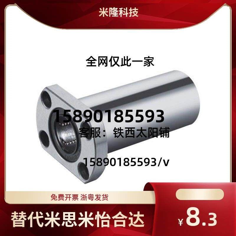 LMG21/L0MG22-d6-d8-d10-d1-d213-d16-d怡20-dGUK25-d3 合达直线