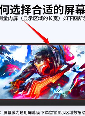 适用于通用款便携式显示器屏幕膜ARZOPA/Eimio软膜13.3/14/15.6显