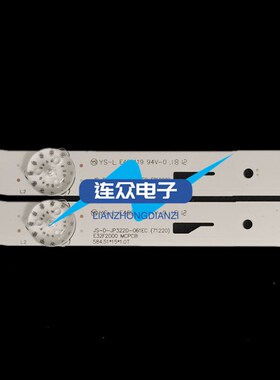 适用于乐华32L33 T32灯条E32F2000 MCPCB JS-D-JP3220-061EC