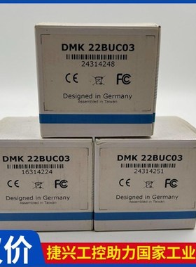 议价 映美精 DMK 22BUC03