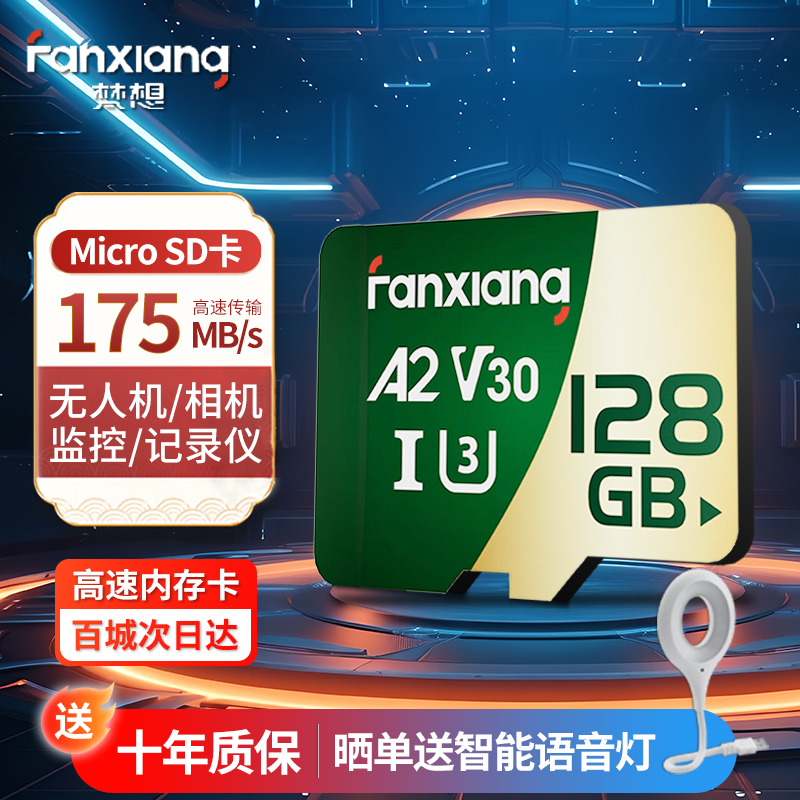 梵想KM3内存卡128g监控64g行车记录仪switch无人机tf存储卡256g