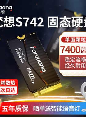 梵想S742 2242固态硬盘1t单面颗粒2TB笔记本台式机电脑PS5高速SSD
