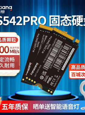 梵想S542PRO 2242固态硬盘1t高速存储2T笔记本512G NVMe电脑SSD