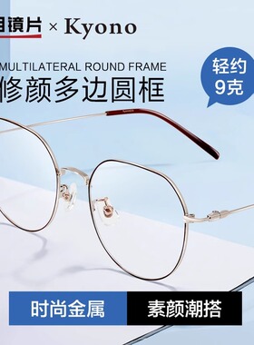 明月镜片防蓝光近视眼镜女可配度数素颜文艺风金丝眼镜超轻30169