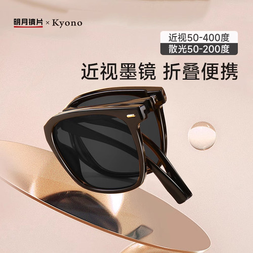 明月墨镜女折叠便携超轻