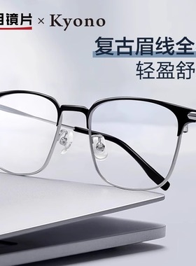 明月京野近视眼镜男钛金属可配度数素颜防蓝光辐射眉线框30215
