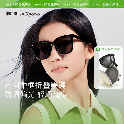 明月京野防晒紫外线折叠时尚男女