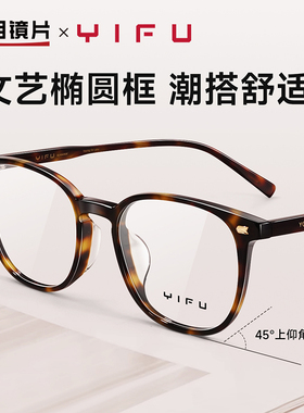 明月镜片逸夫超轻近视眼镜