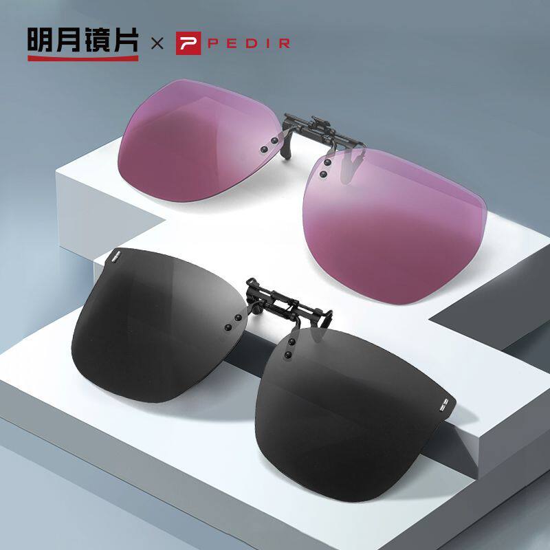 明月佩迪遮阳夹片太阳镜男开车专用钓鱼近视墨镜女夹片防紫外线