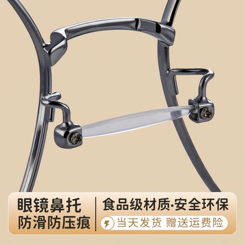独家专利隐形眼镜鼻托防滑防压痕