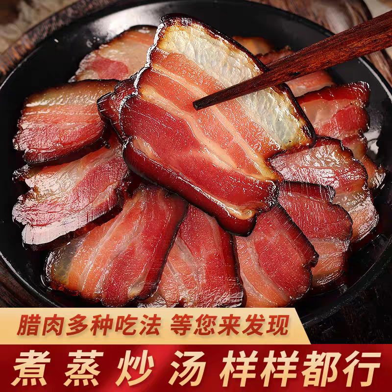 农家正宗烟熏腊肉湖南特产烟熏五花腊肉农家土猪麻辣香肠