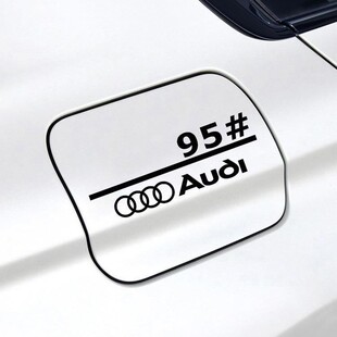 Q2Q3Q5L油箱盖车贴9295号汽车创意个性 适用奥迪A3 贴纸 A4L