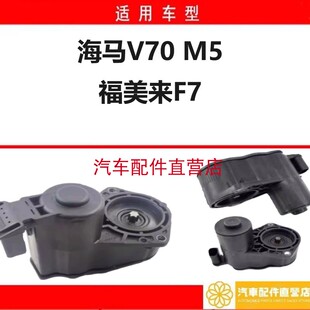 海马S5 V70  福美来F7电子手刹电机后刹车分泵电机EPB马达