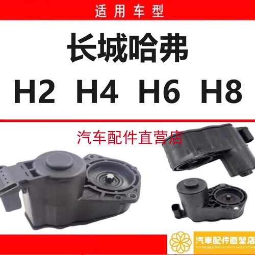 长城哈弗电子手刹电机分泵马达